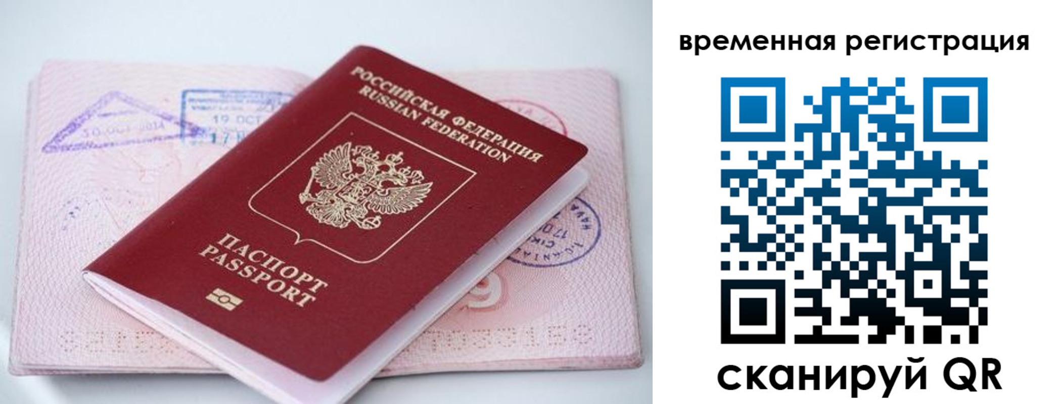 временная регистрация госуслуги в Нелидово