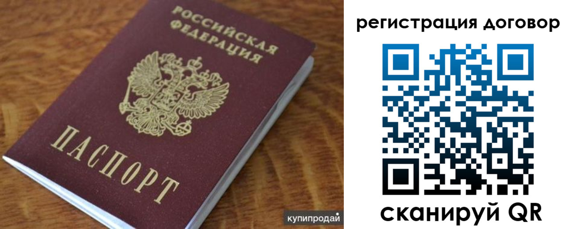 регистрация для дет. сада в Нелидово