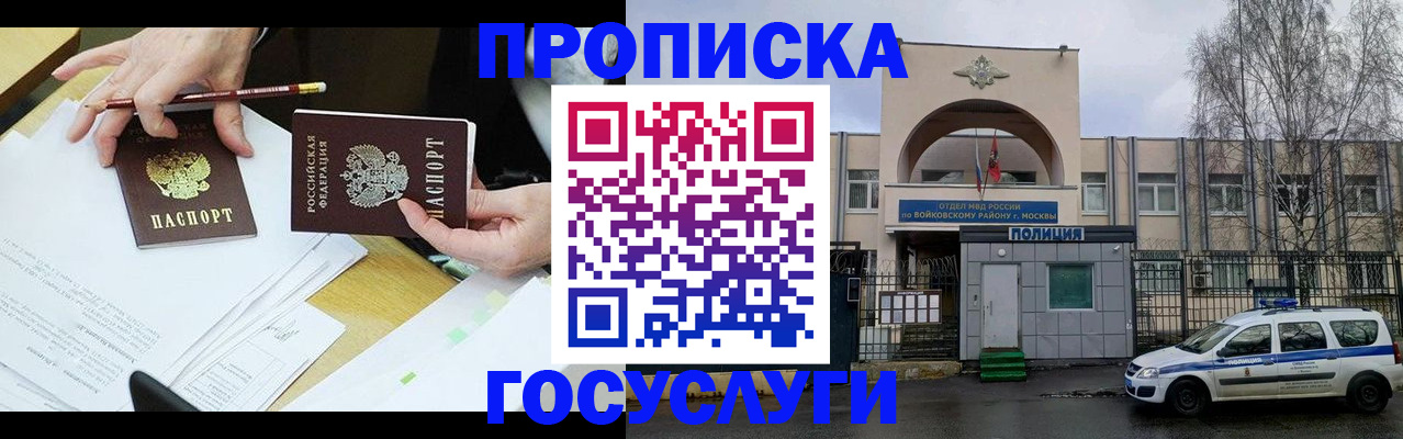 прописка от собственника в Нелидово