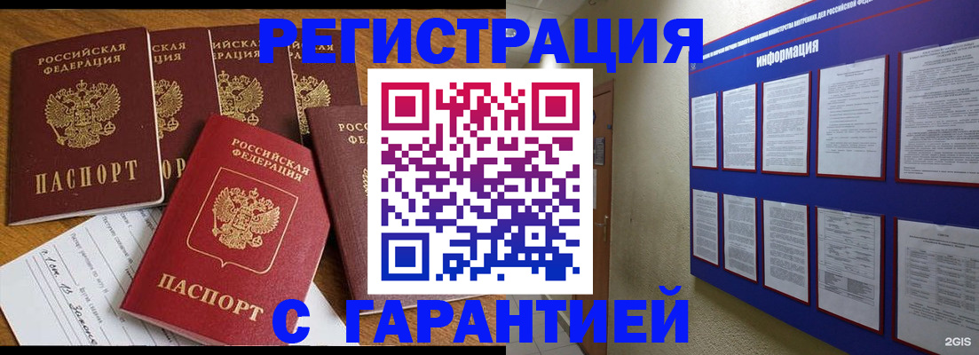 прописка для кредита в Нелидово